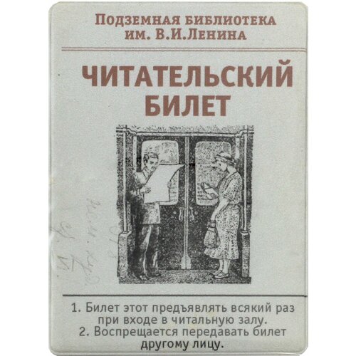 Обложка-карман для проездного билета Бюро находок серый 274₽