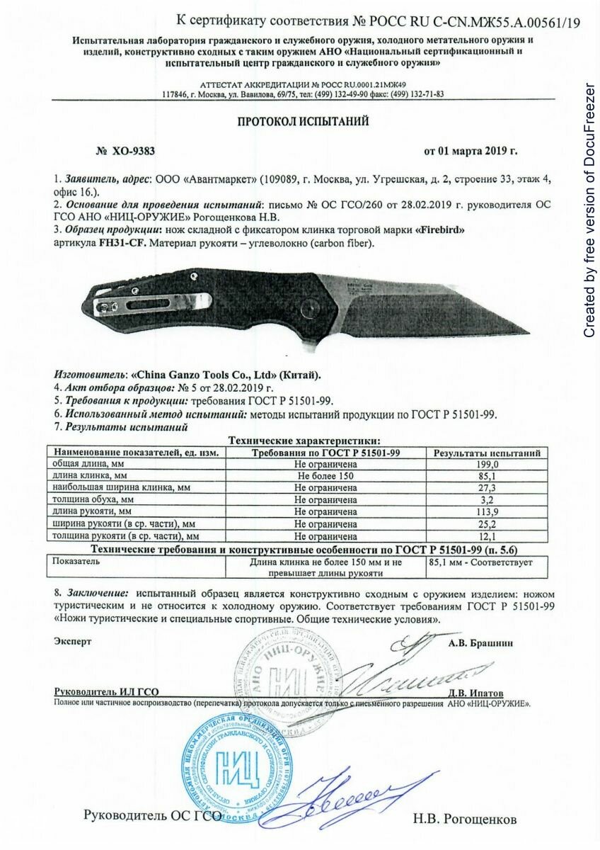 Нож Ganzo Firebird FH31-CF - фото №3