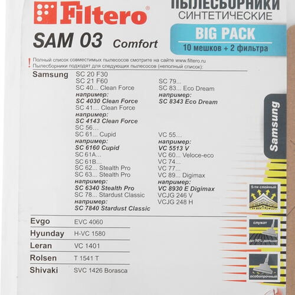 Комплект пылесборник и фильтр Filtero SAM 03 Comfort Big Pack белый