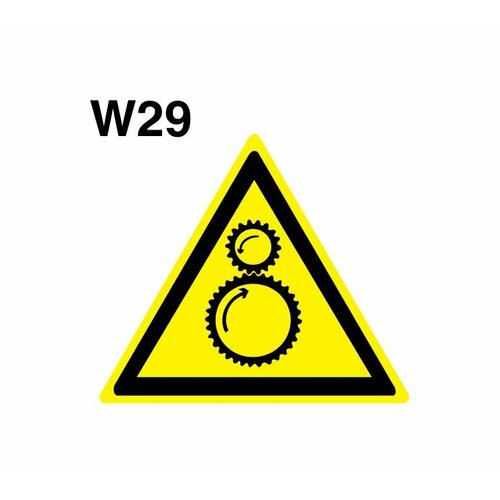 Световозвращающий, треугольный, предупреждающий знак W29 Осторожно. Возможно затягивание между вращающимися элементами (самоклеящаяся ПВХ плёнка, 550*550*0,1 мм, 50 шт, ГОСТ 12.4.026-2015)