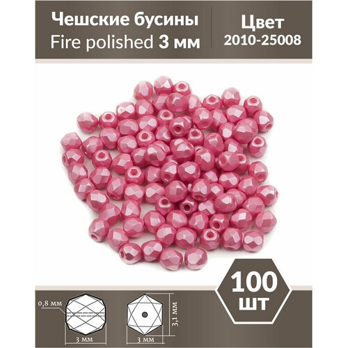 Стеклянные чешские бусины, граненые круглые, Fire polished, Размер 3 мм, цвет Alabaster Pastel Pink, 100 шт.