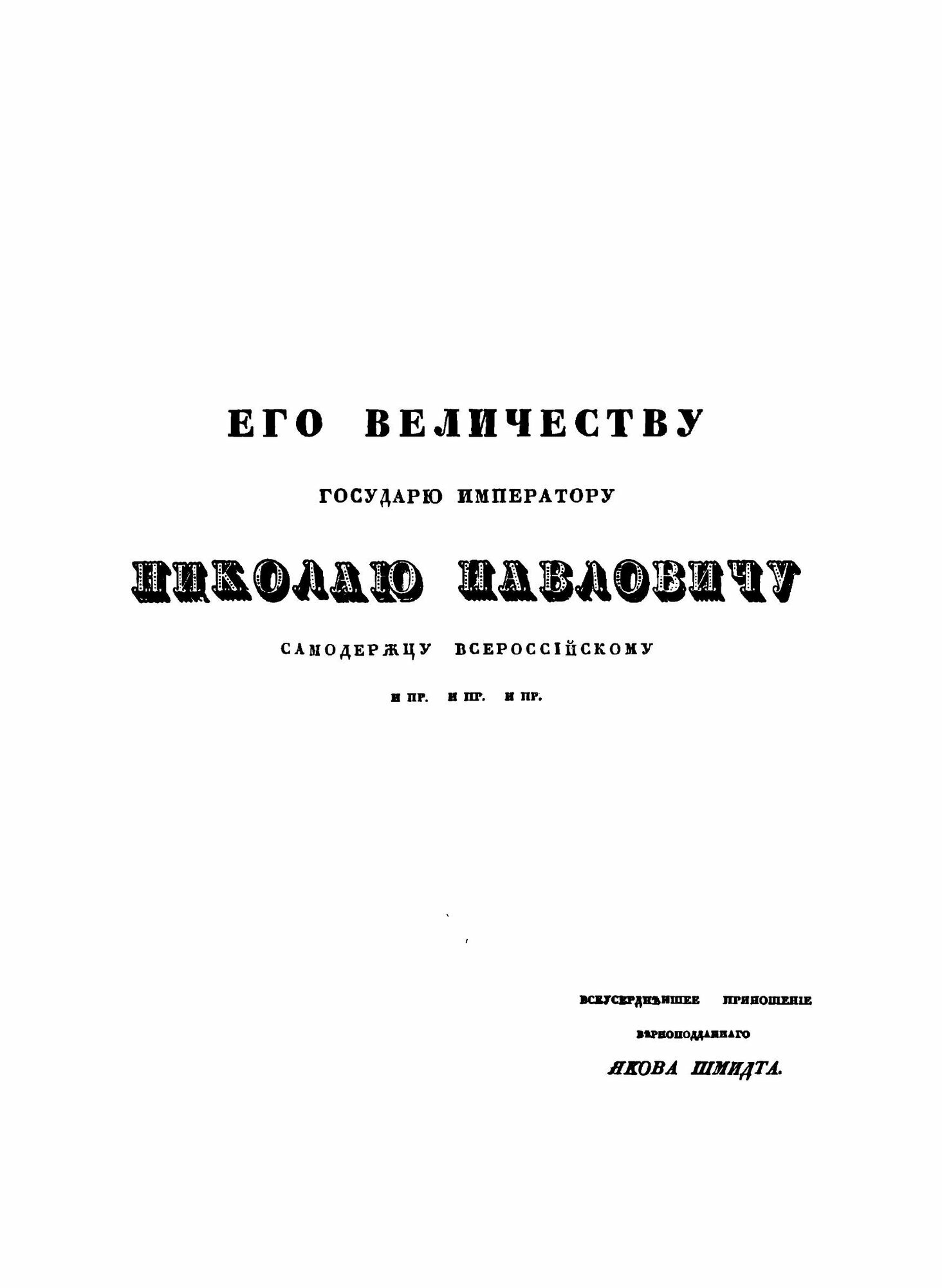 Книга Монгольско-немецко-российский словарь - фото №3
