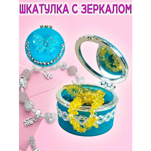 Шкатулка с зеркалом Бабочка