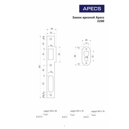 замок врезной avers 2223 70 cr ручки цилиндр в комплекте Замок врезной Apecs 2200/60-CR, цвет хром