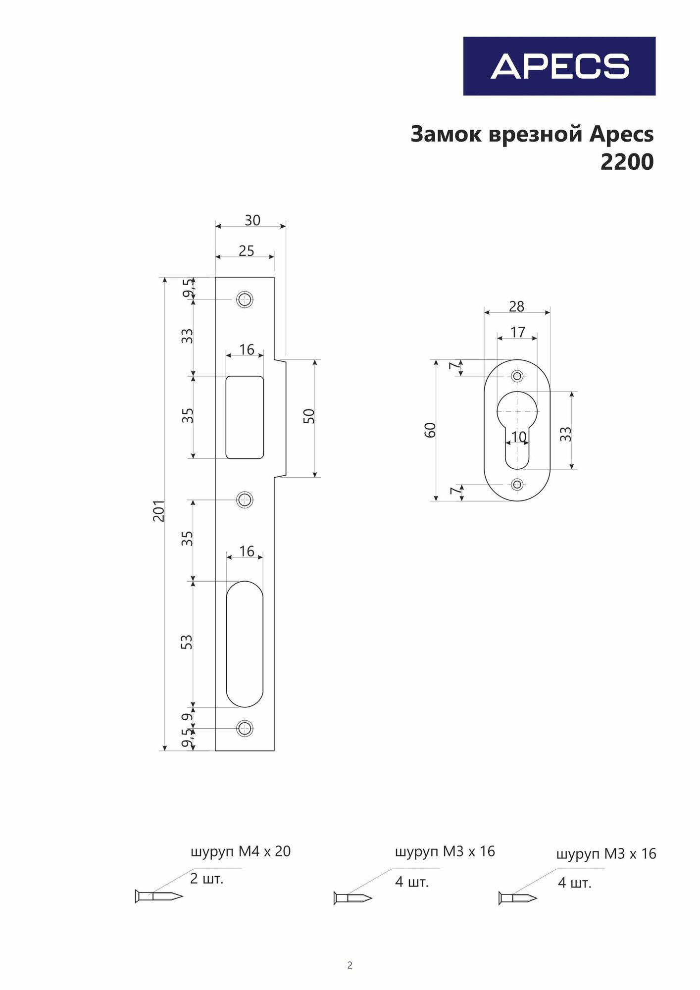 Замок врезной Apecs 2200/60-CR цвет хром