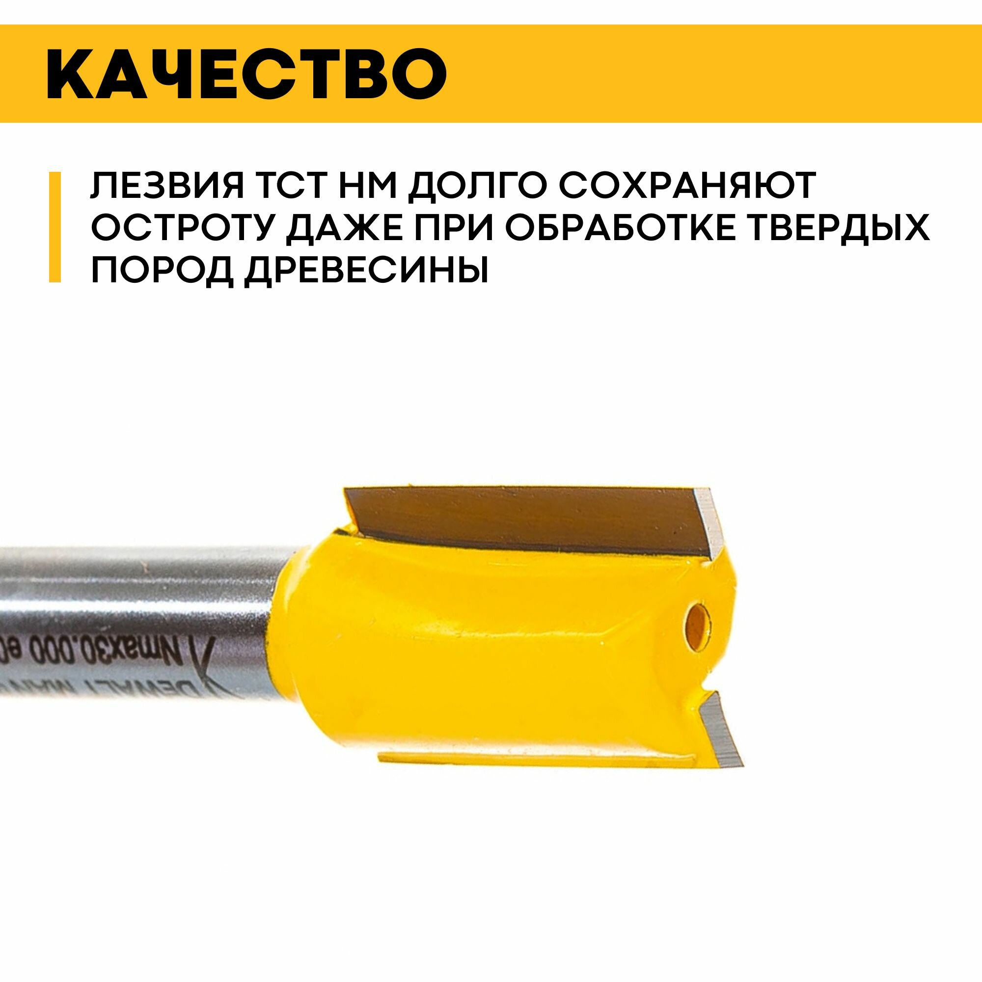 Фреза пазовая DEWALT DT90005 Z2 HM 8мм, d12мм, рабочая длина 20/общая длина 52 мм - фото №5