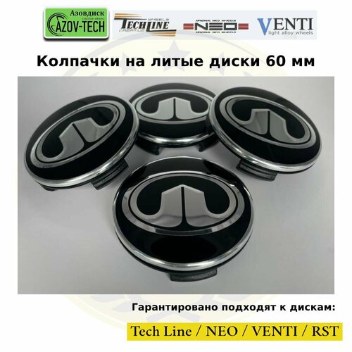Колпачки заглушки на литые диски Tech Line Neo Venti RST Great Wall - Грейт Волл 60 мм 4 шт комплект 1050₽