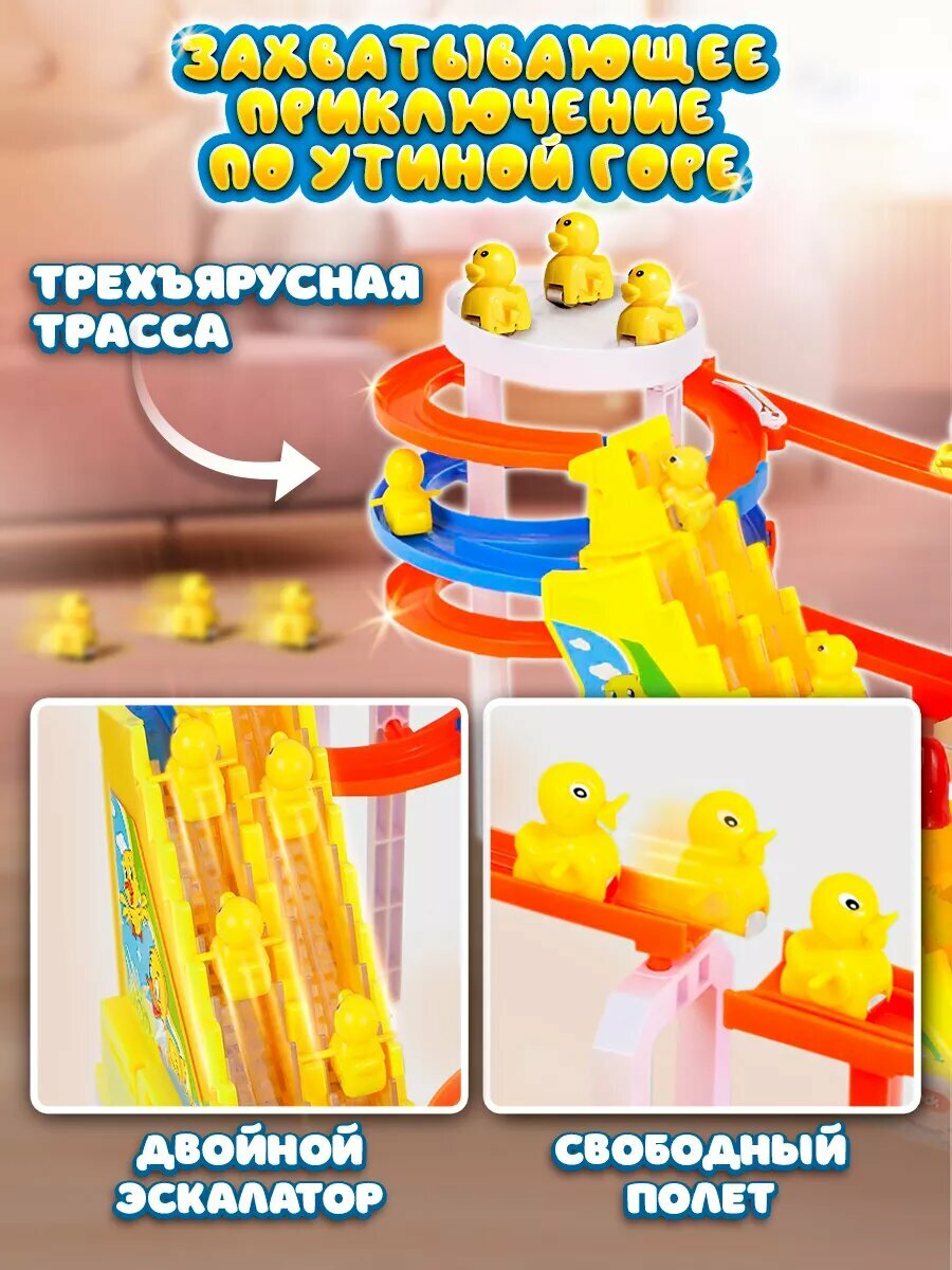 Игрушка антистресс и игровой набор - Утки и лестница