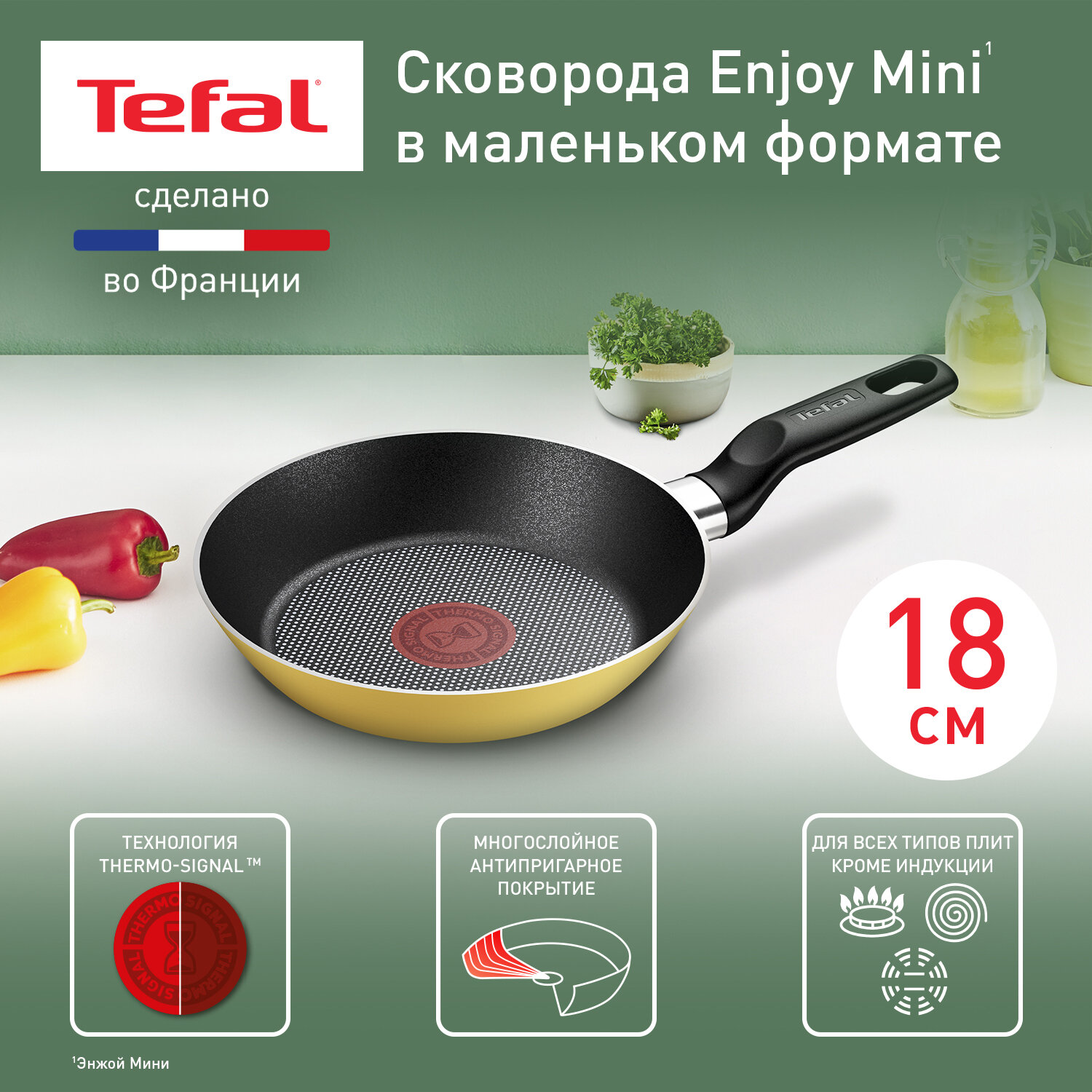 Сковорода Tefal Enjoy Mini B4270172, диаметр 18 см