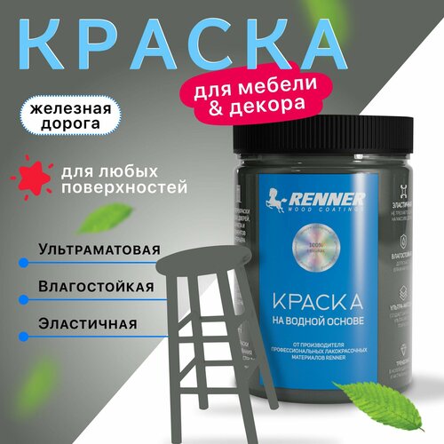 Краска для мебели и интерьера цвет 527 07 кг 1990₽