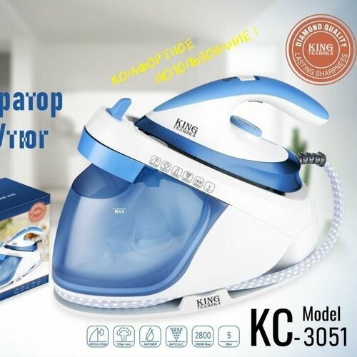 Утюг электрический с парогенератором мощностью 2800Вт Белый голубой 2252200₽