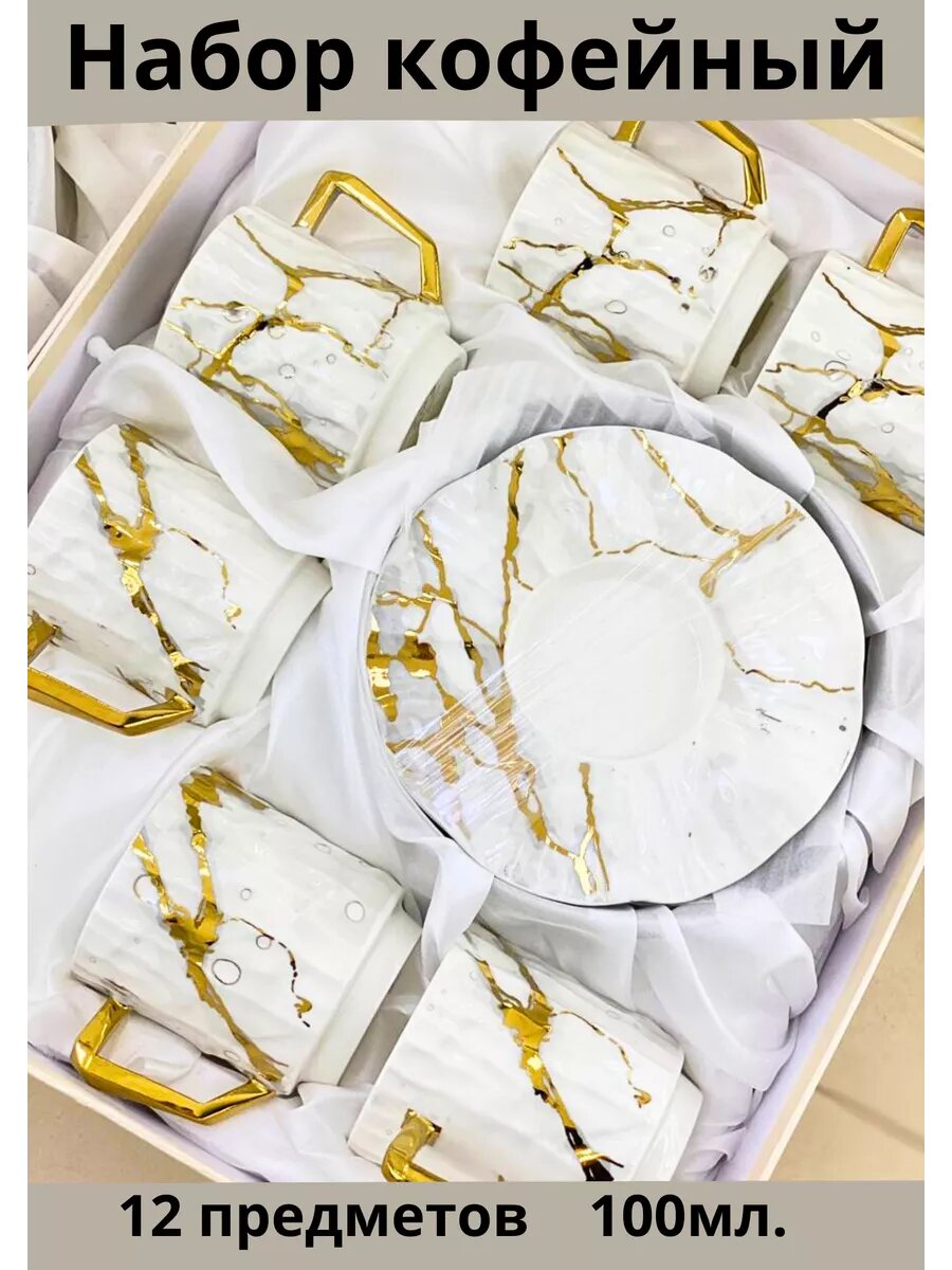 фото Кофейный набор 6 персон 6 предметов 90 мл.