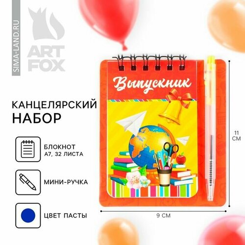 Канцелярский набор на выпускной Выпускник блокнот А732 листа мини-ручка 482₽