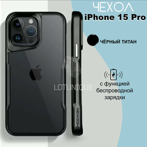 Фото Защитный чехол для Iphone 15 Blue Titanium Синий