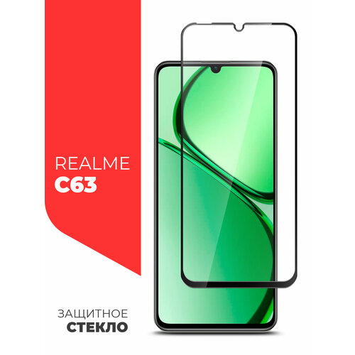Защитное стекло для Realme C63 (Реалми С63) на экран, черная рамка с олеофобным покрытием полноэкранное Full Glue, Miuko