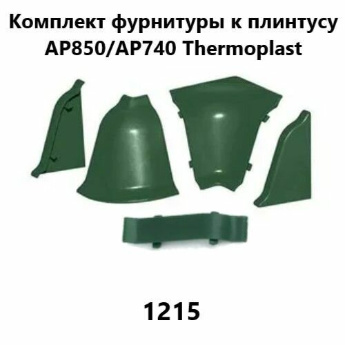 Набор комплектующих к плинтусу для столешницы Thermoplast AP850  AP740 зеленый 1215