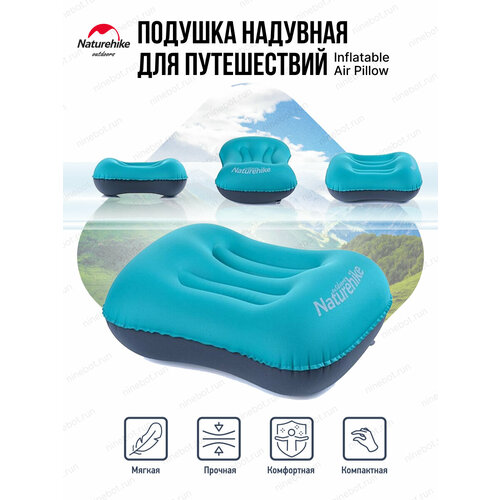 Надувная подушка Naturehike TPU Travel Inflatable Air Neck Pillow 1622₽