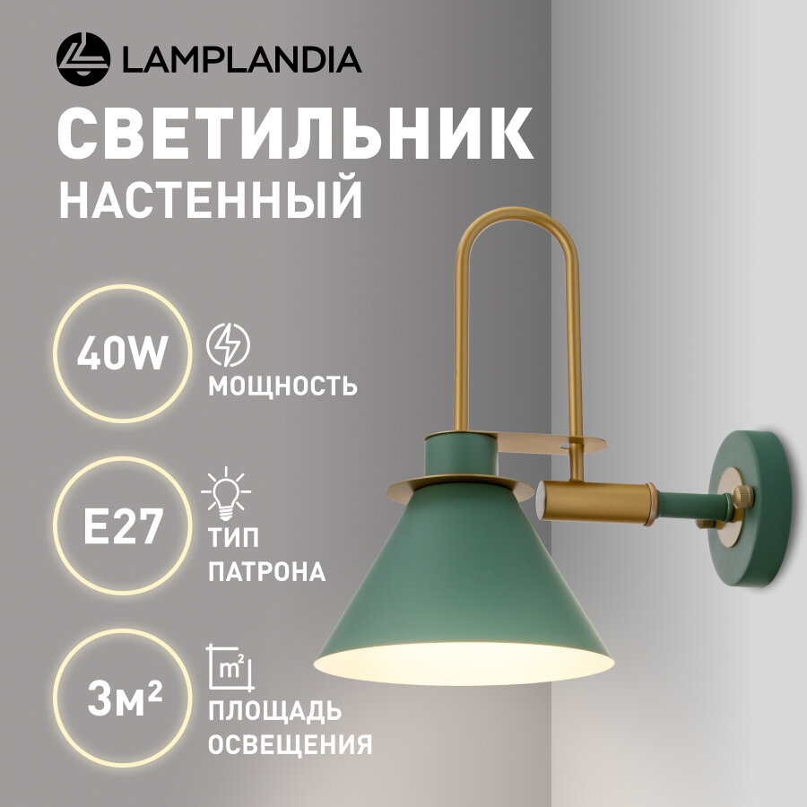 фото Бра Lamplandia L1194-1A GREEN CAPRI, Е27*макс 40Вт