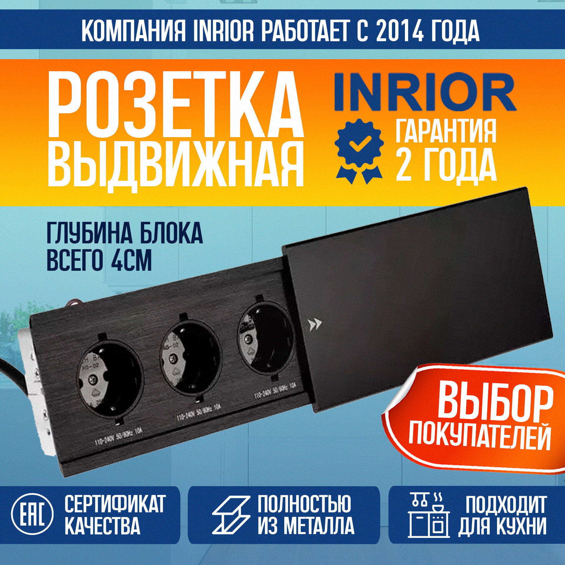 Выдвижная розетка встраиваемая в стол, столешницу, выдвижной розеточный ...