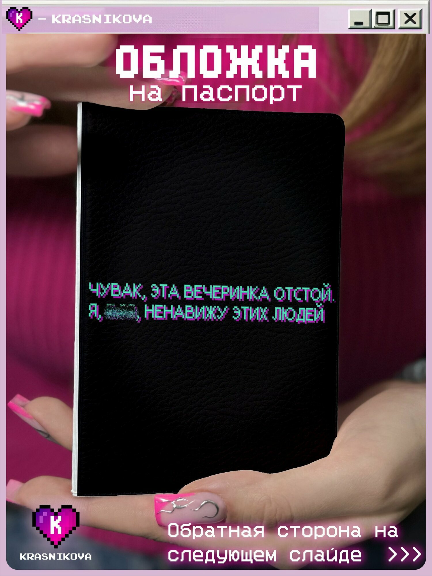 Обложка KRASNIKOVA 