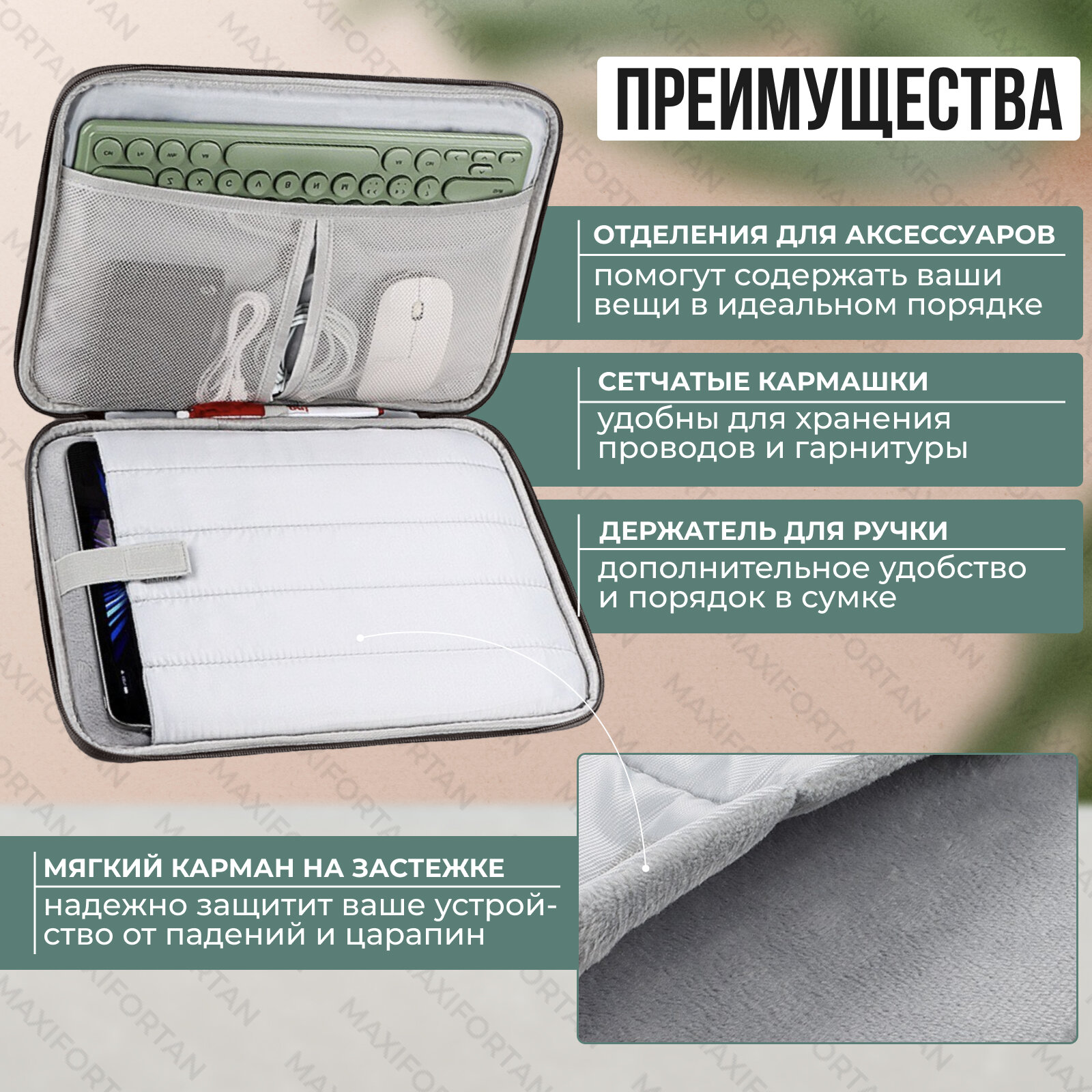 Чехол-сумка для планшета 12-13 дюймов, серый — фото 1