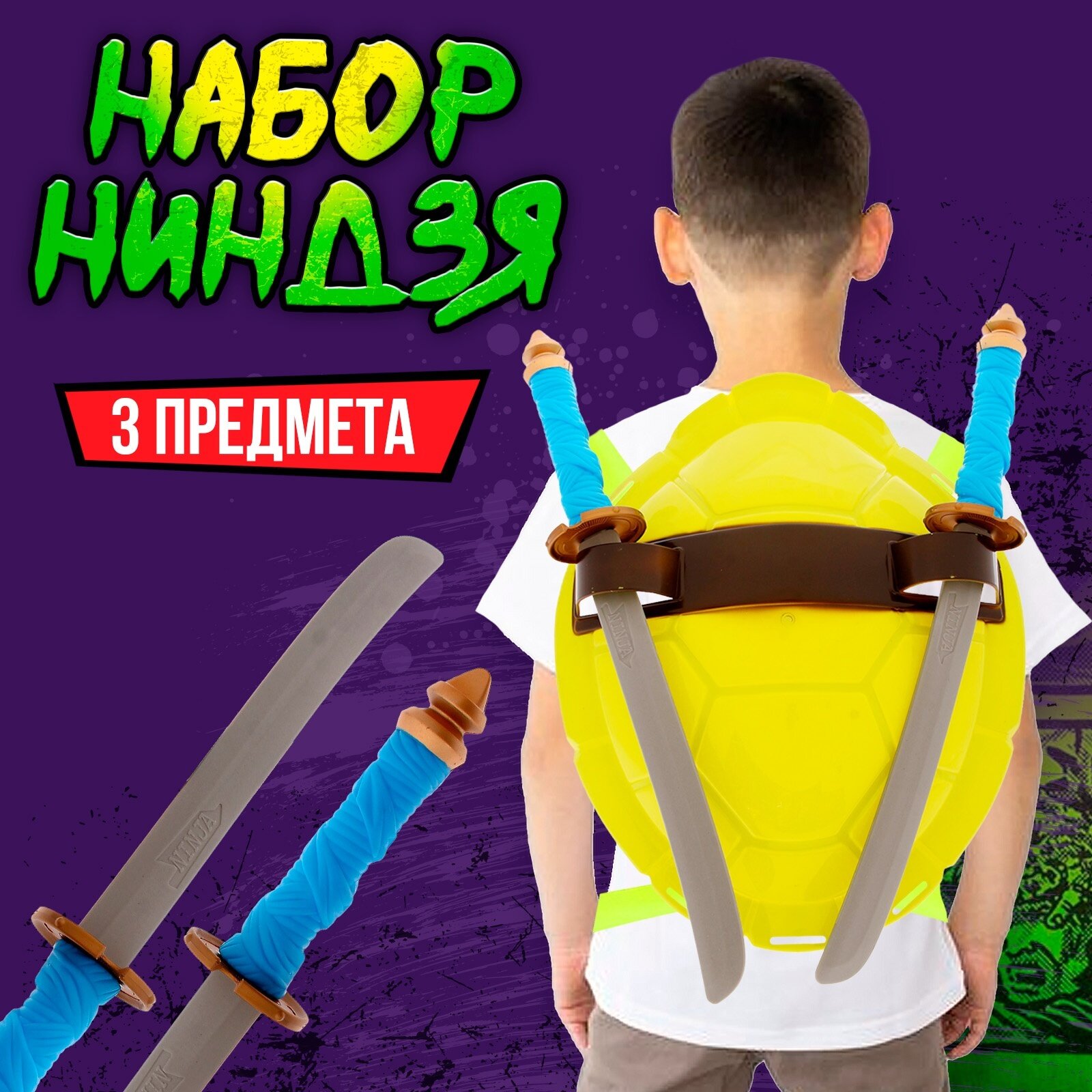 Набор WOOW TOYS Ниндзя
