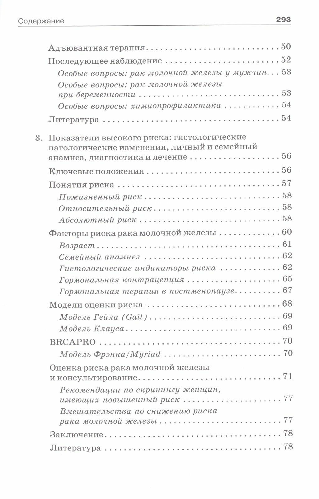 Лекарства От Рака Молочной Железы Хирургическое лечение рака молочной железы и меланомы