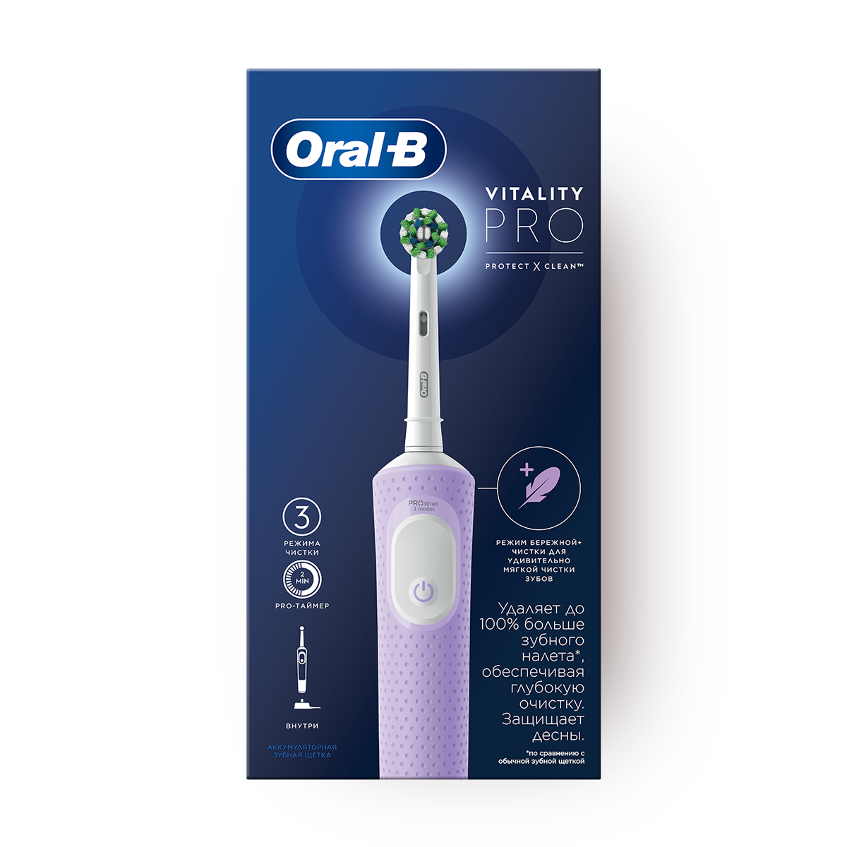 Электрическая зубная щетка Oral-B Vitality Pro Lilac Mist
