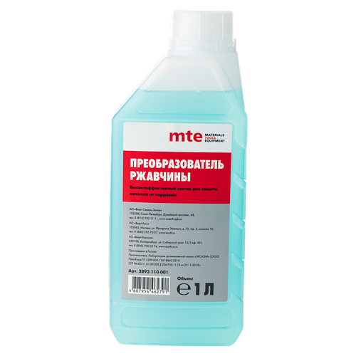 Преобразователь ржавчины 1000 мл mte 1769₽