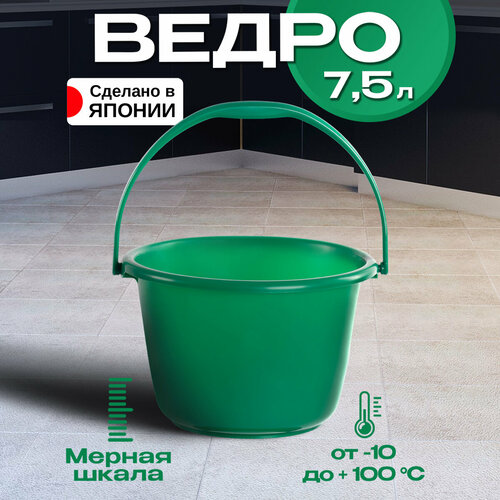 Ведро пластиковое для полов и уборки хозяйственное 75 литров Д29х187 см 1697₽
