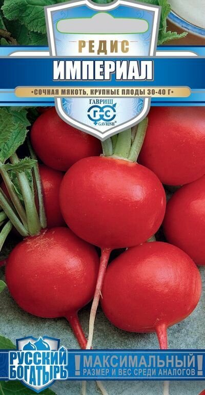 Семена Редис Империал серия Русский богатырь