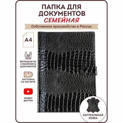 фото Документница smart folder, черный