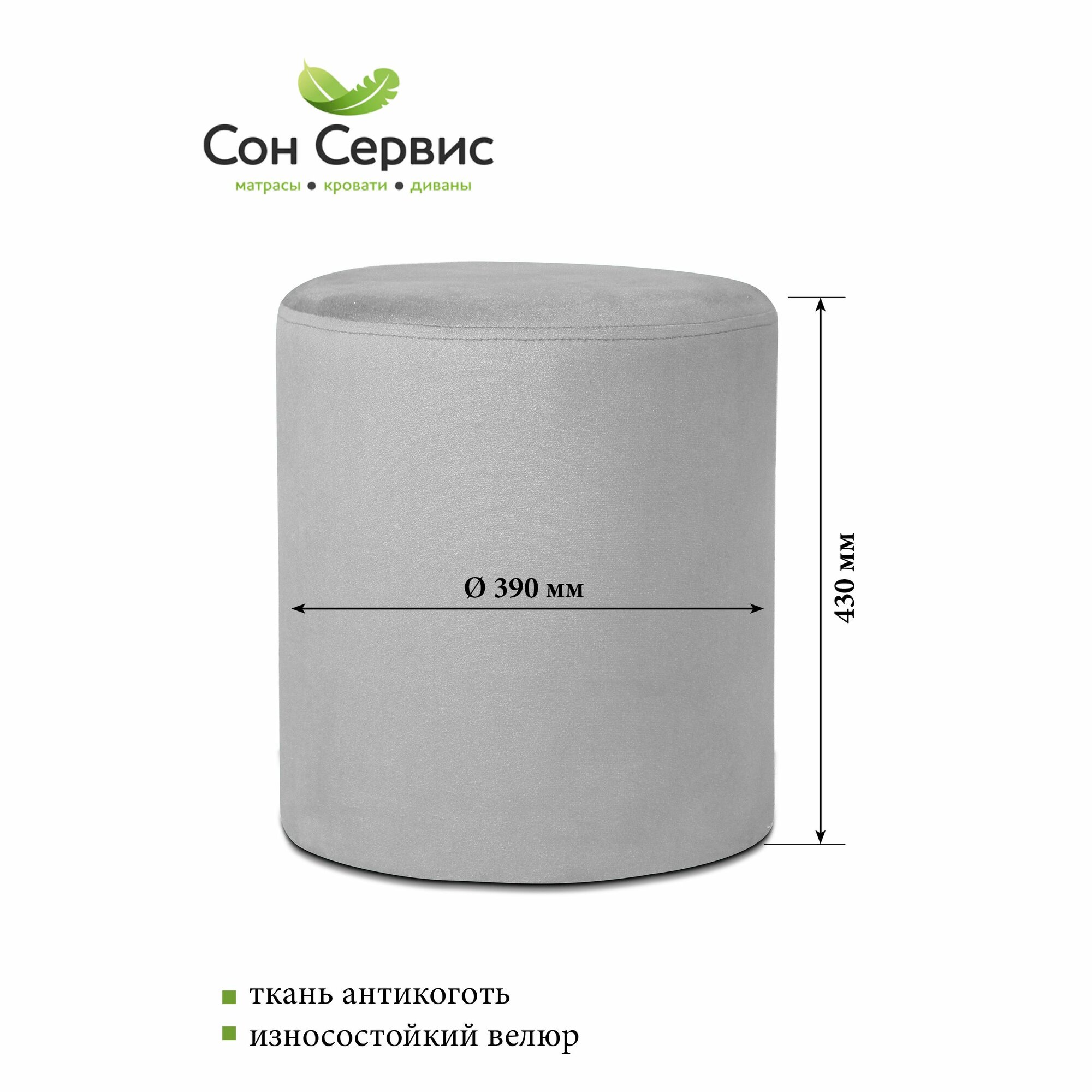 Пуф круглый для прихожей , спальни, гостинной.