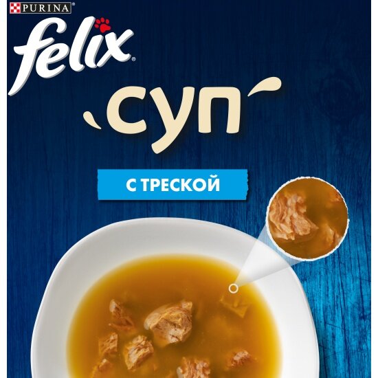Влажный корм для взрослых кошек Felix Суп с треской в соусе 48 г x 36 шт — фото 1