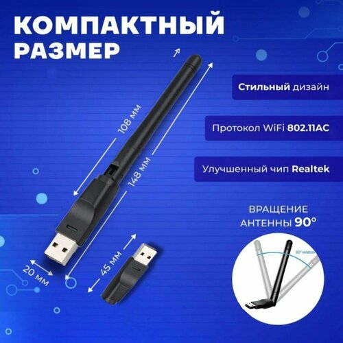 WI-FI Адаптер для компьютеров ноутбуков цифровых приставок и ресиверов Mediatek MT7601 430₽