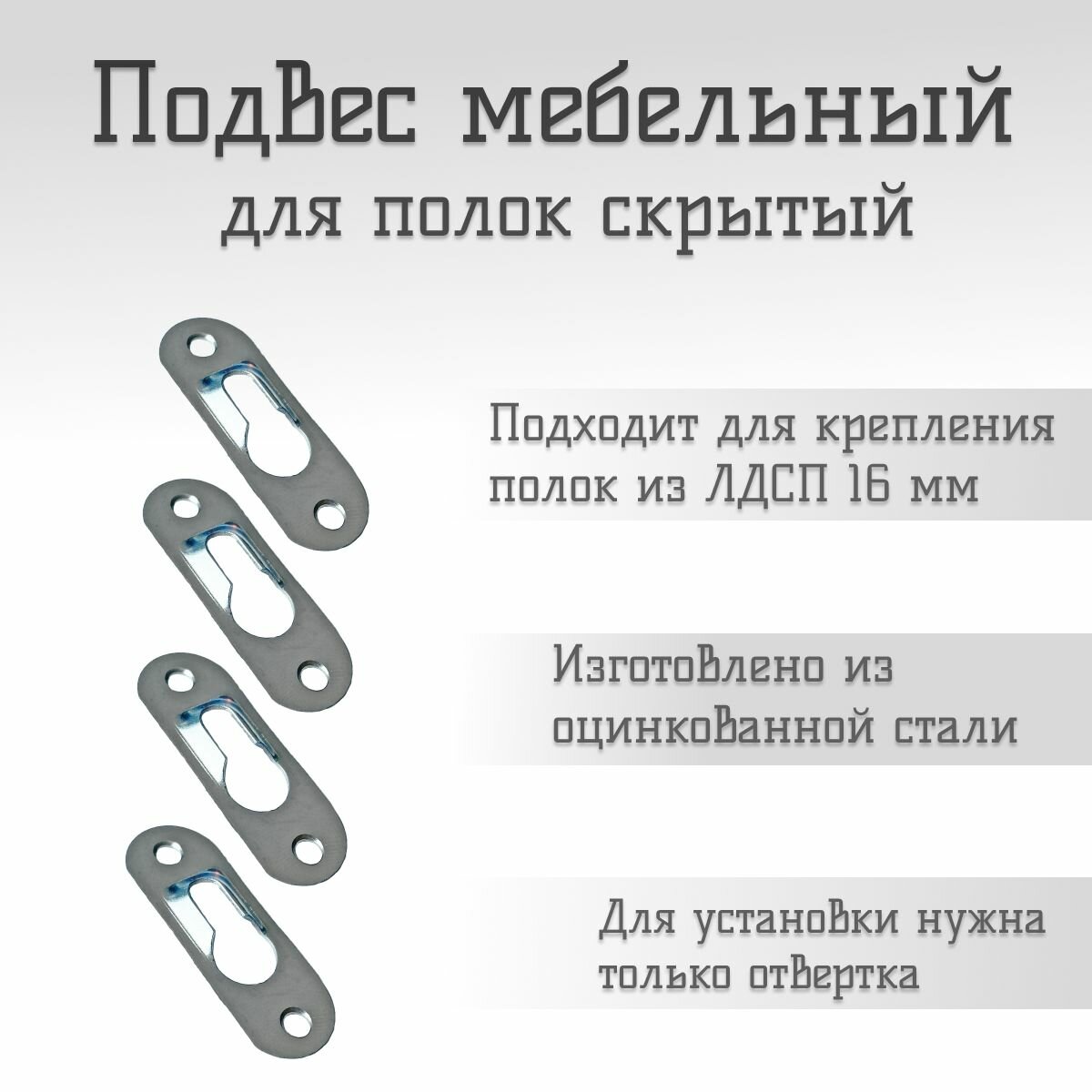 Изображение Подвес мебельный для полок