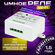 Реле Wi-Fi Fiesta R-1W