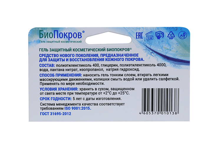 Изображение Биопокров 30МЛ гель