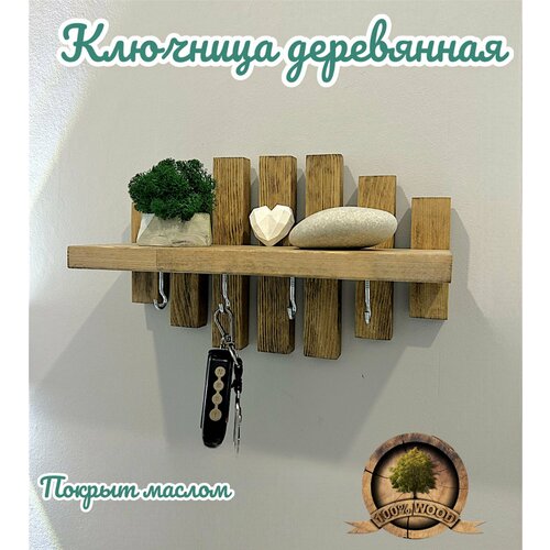 Ключница настенная из деревянных реек с полкой 30х18х11 см коричневый