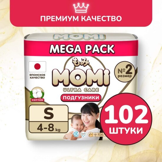 Подгузники Momi MEGA PACK ULTRA CARE S  4 8 кг   102 шт