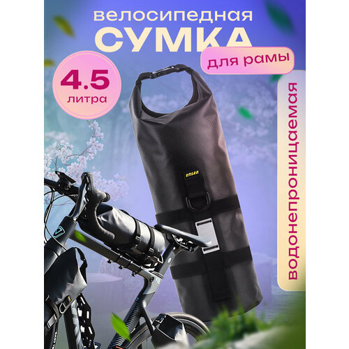 Велосумка на раму велосипеда с креплением