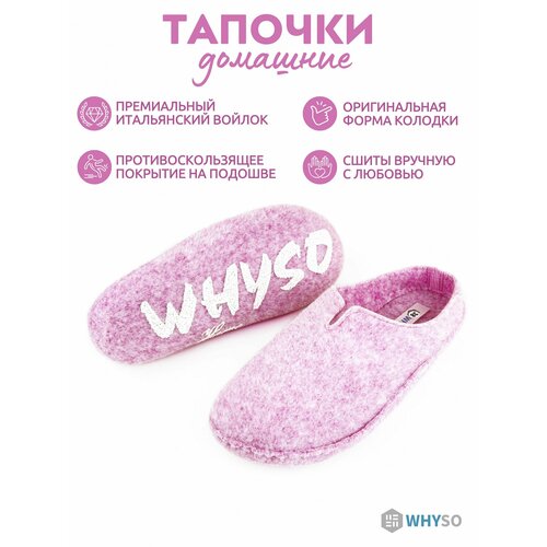 фото Тапочки whyso премиальная линия, размер 36, розовый