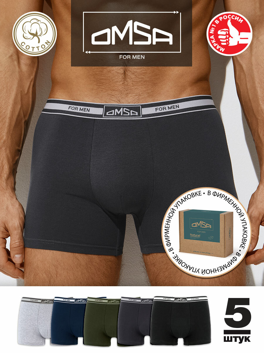 Трусы Omsa, комплект