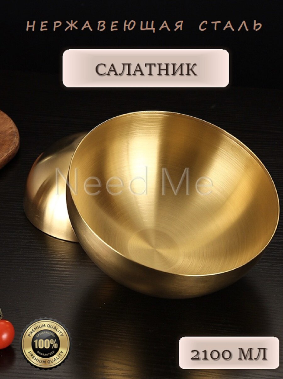 фото Золотой набор мисок из нержавеющей стали/ Золотые салатники