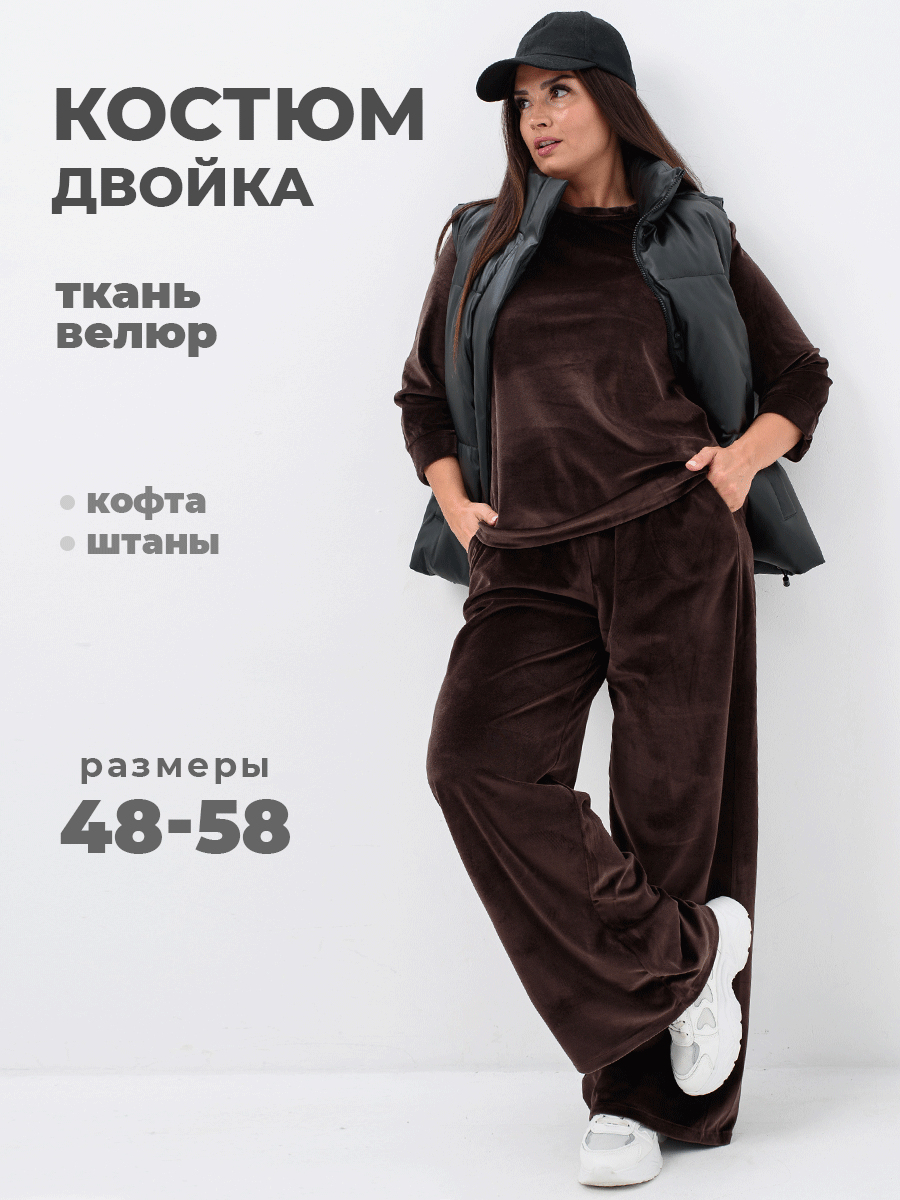 Костюм классический UDEL, размер 48-50, коричневый