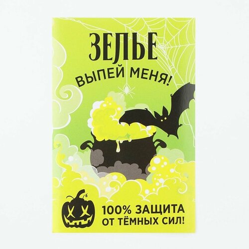 Наклейка на бутылку на Хэллоуин Выпей меня 8 х 12 см 20 шт 269₽