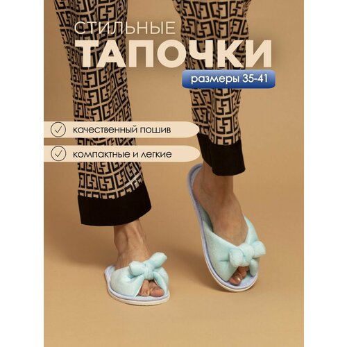 фото Тапочки ivshoes, размер 40-41, светло-голубой