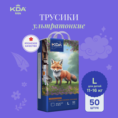 Изображение товара Подгузники-трусики KDA Kids ультратонкие, размер L (11-16 кг), 50 шт.