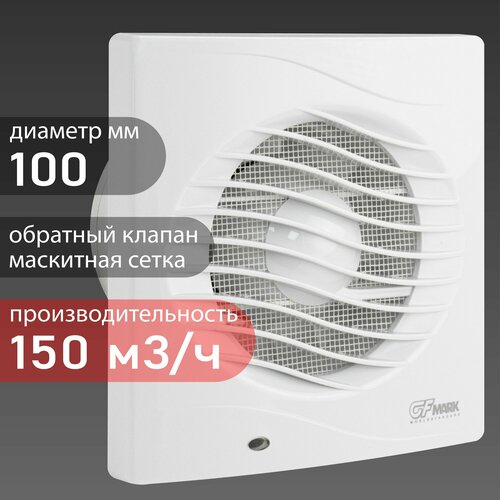 Вентилятор вытяжной GFmark 5001 белый d 100 мм с обратным клапаном и москитной сеткой 1820₽