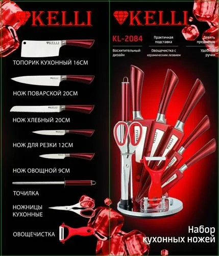Набор кухонных ножей KELLI KL-2084 титановые 9 предметов (OL)